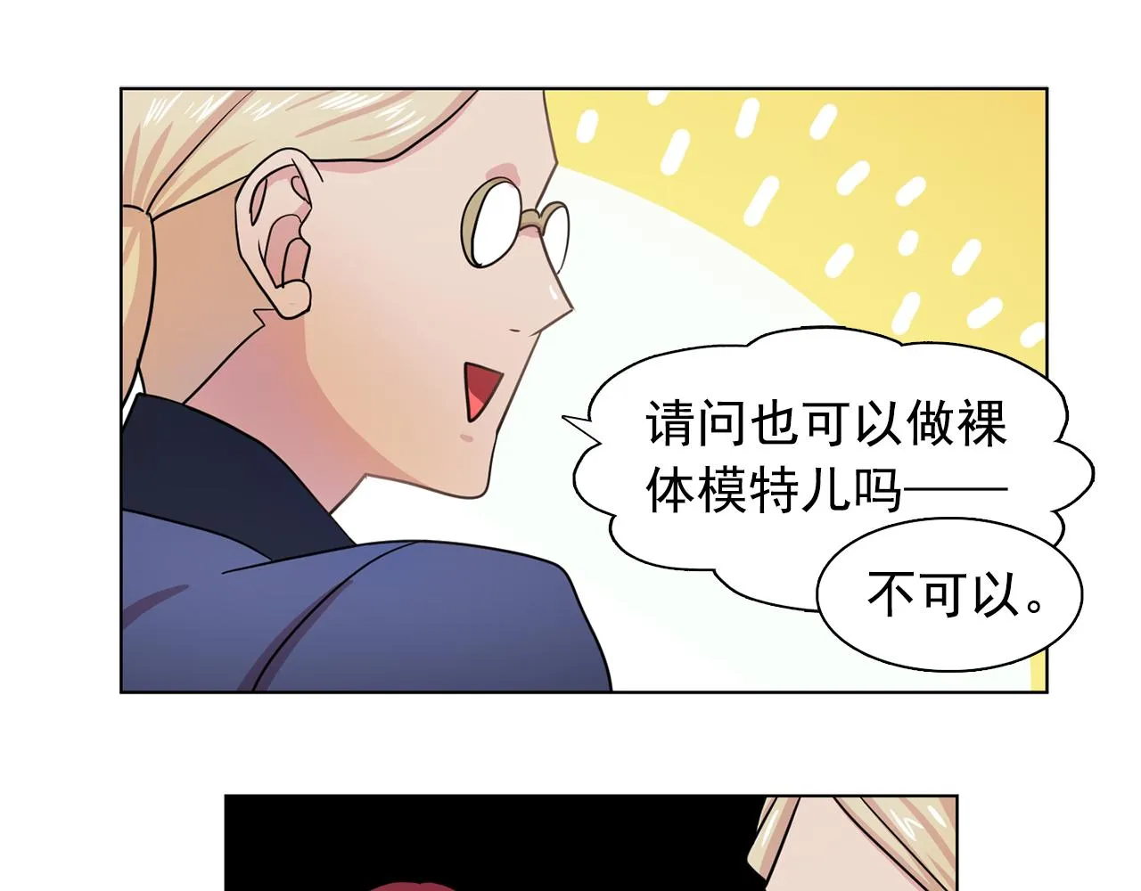 第27话我可以要求你吗？ 第1页