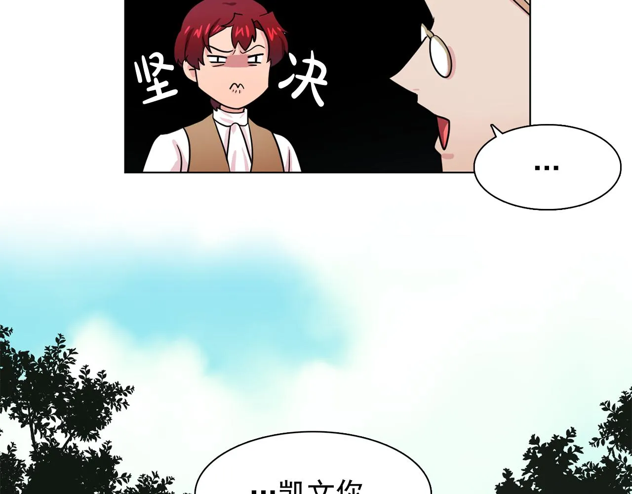 第27话我可以要求你吗？ 第2页