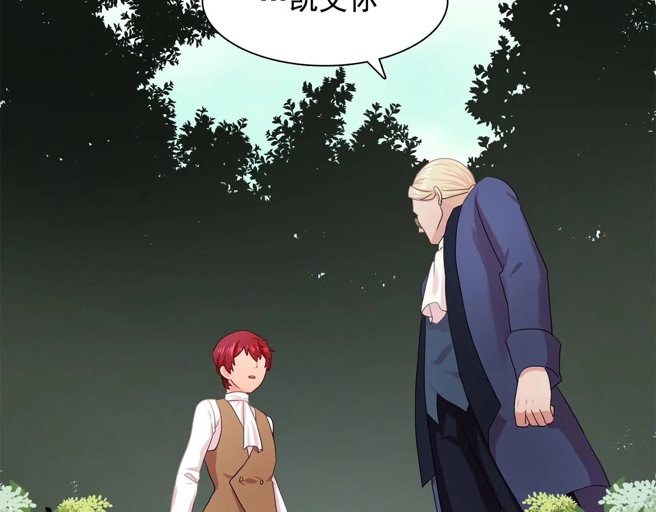 第27话我可以要求你吗？ 第3页