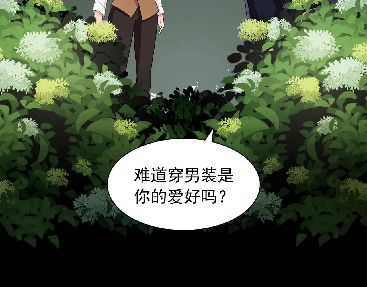 第27话我可以要求你吗？ 第4页