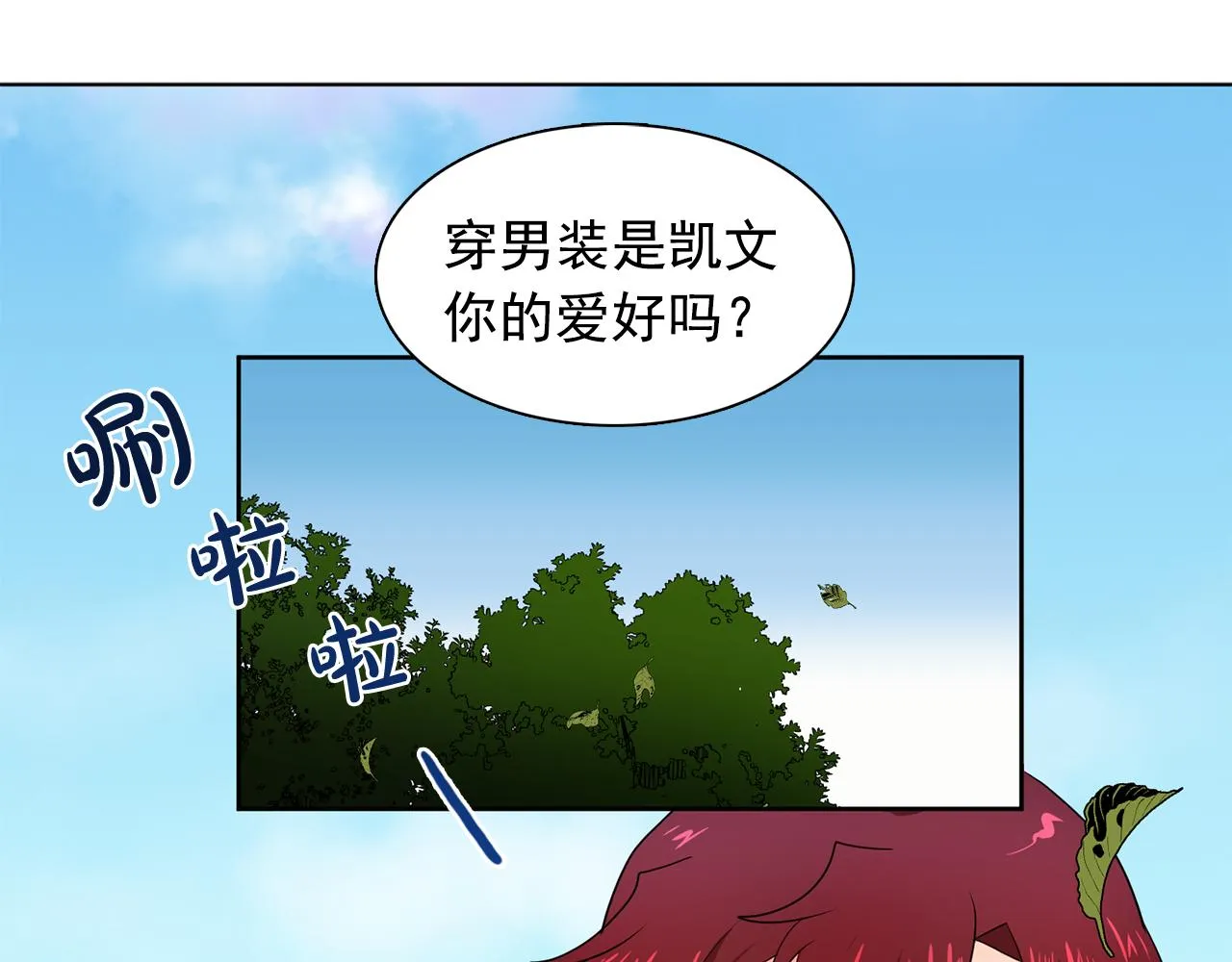 第27话我可以要求你吗？ 第8页