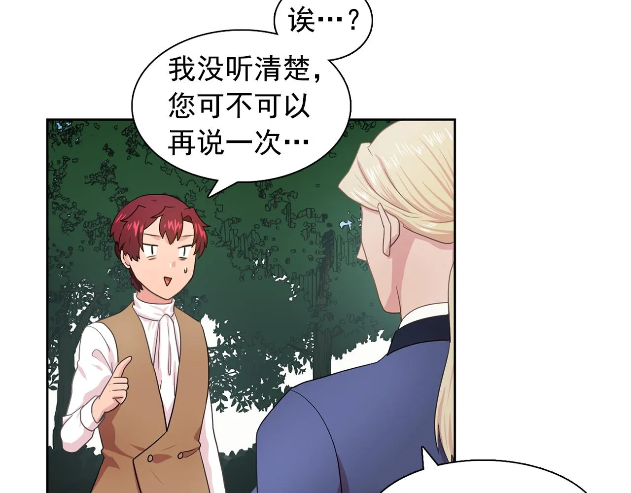 第27话我可以要求你吗？ 第10页