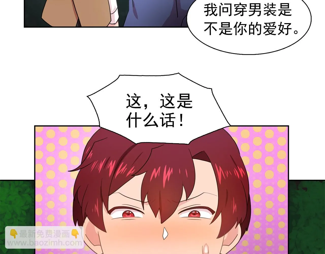 第27话我可以要求你吗？ 第11页