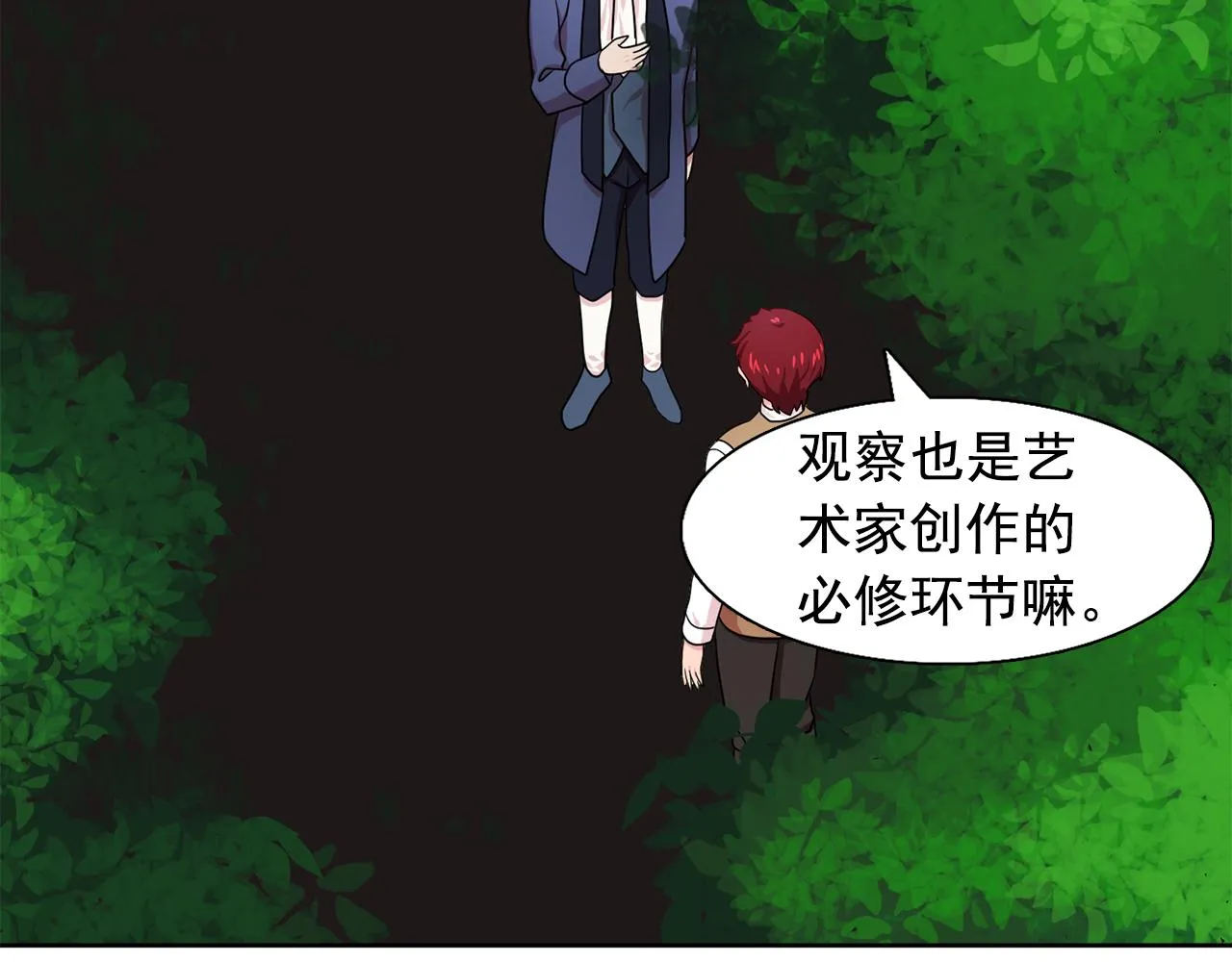 第27话我可以要求你吗？ 第13页