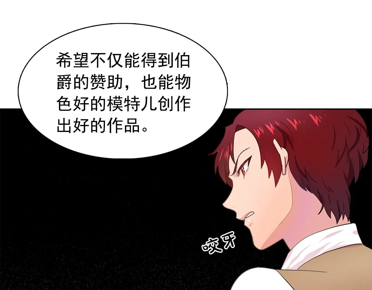 第27话我可以要求你吗？ 第14页