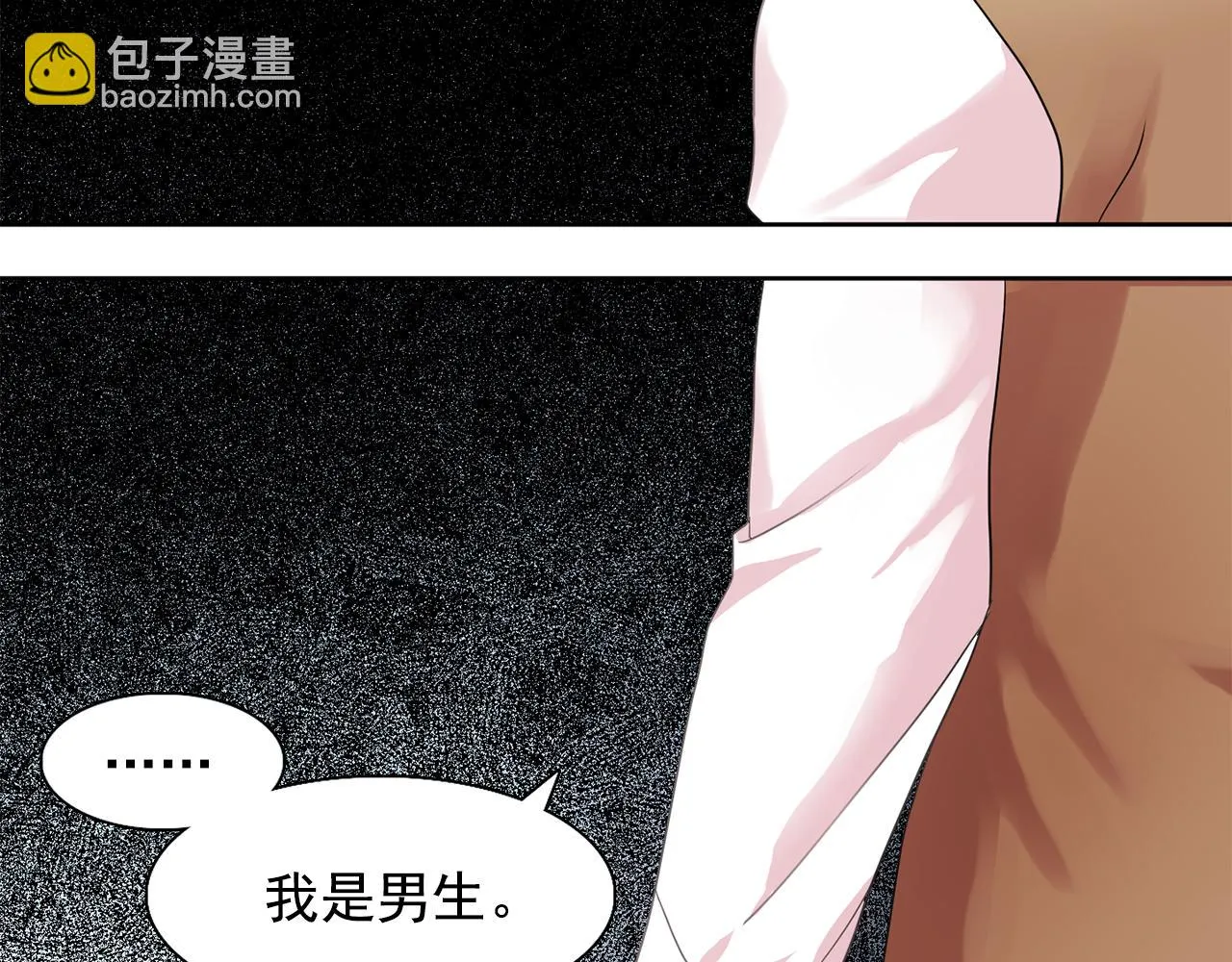 第27话我可以要求你吗？ 第15页