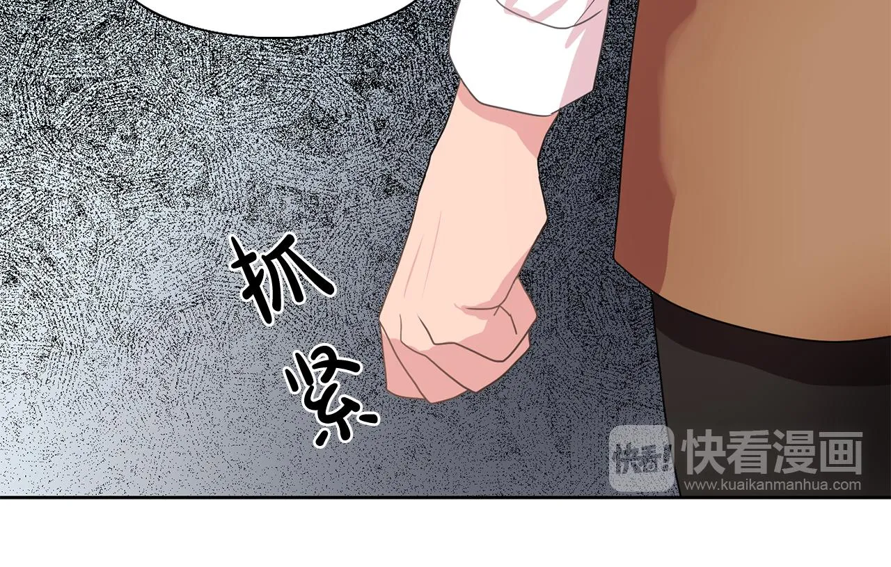 第27话我可以要求你吗？ 第16页