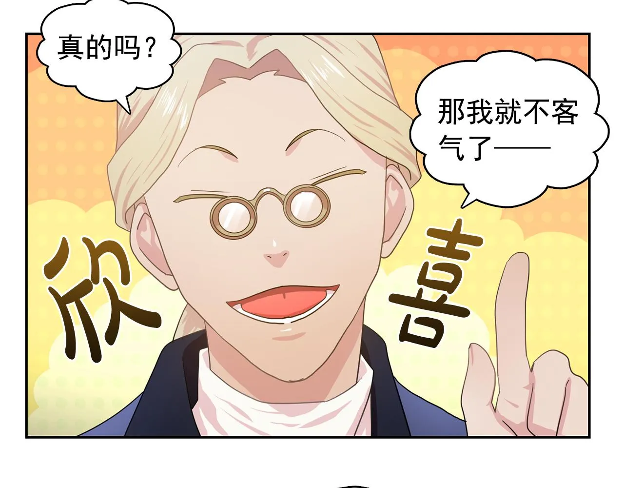 第27话我可以要求你吗？ 第18页