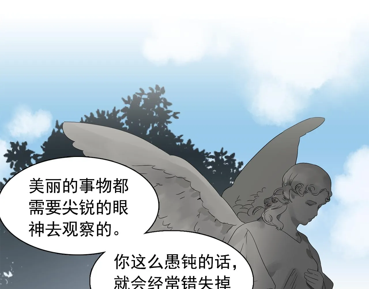 第27话我可以要求你吗？ 第25页