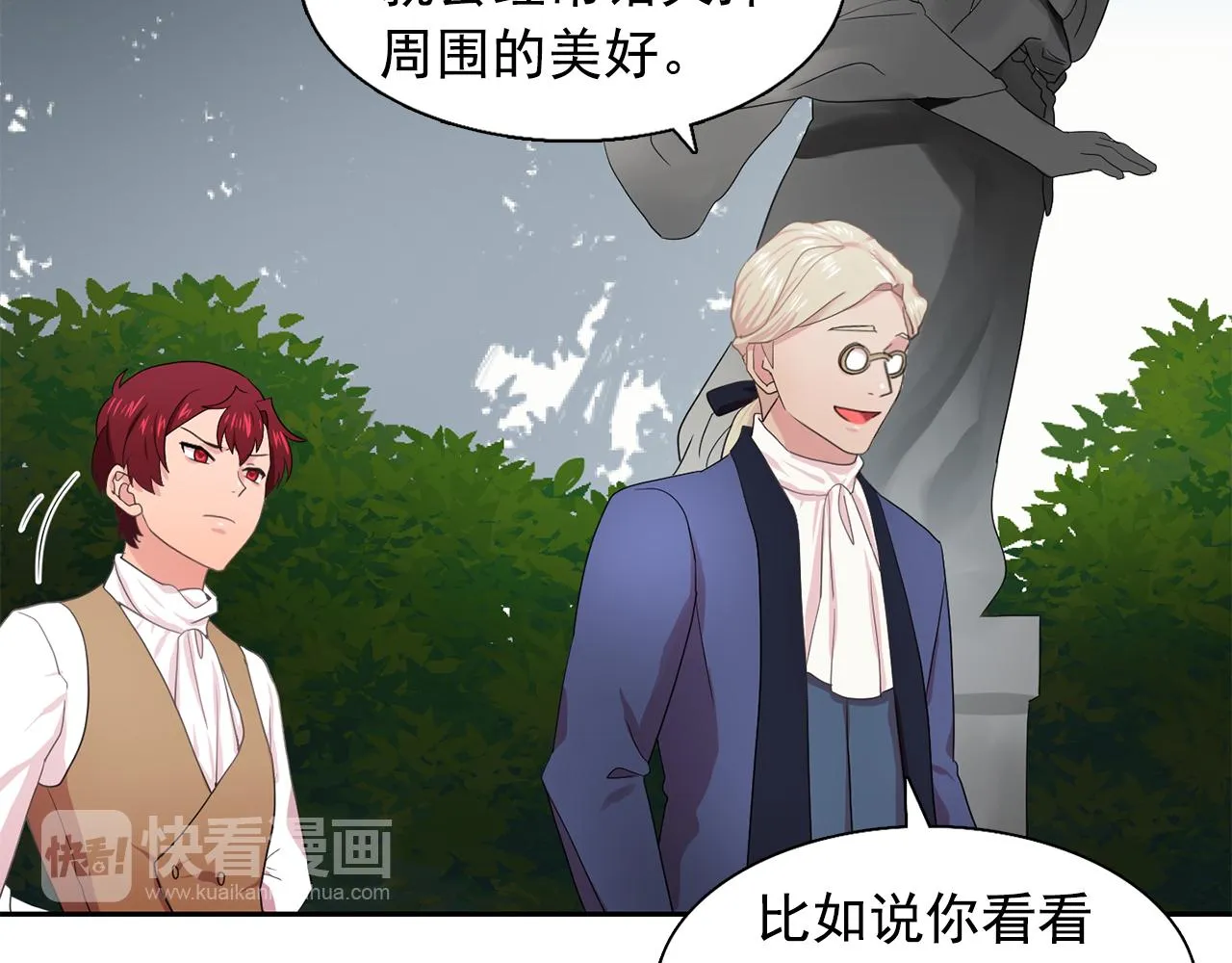 第27话我可以要求你吗？ 第26页