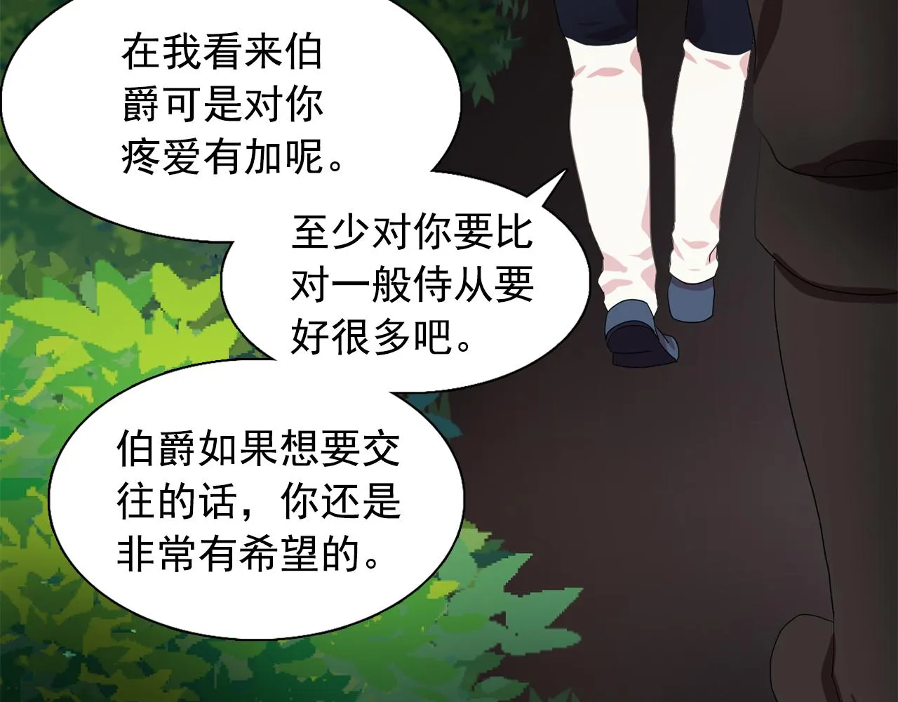 第27话我可以要求你吗？ 第28页