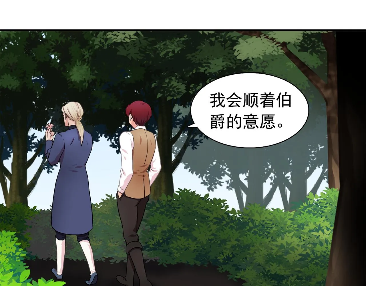 第27话我可以要求你吗？ 第34页