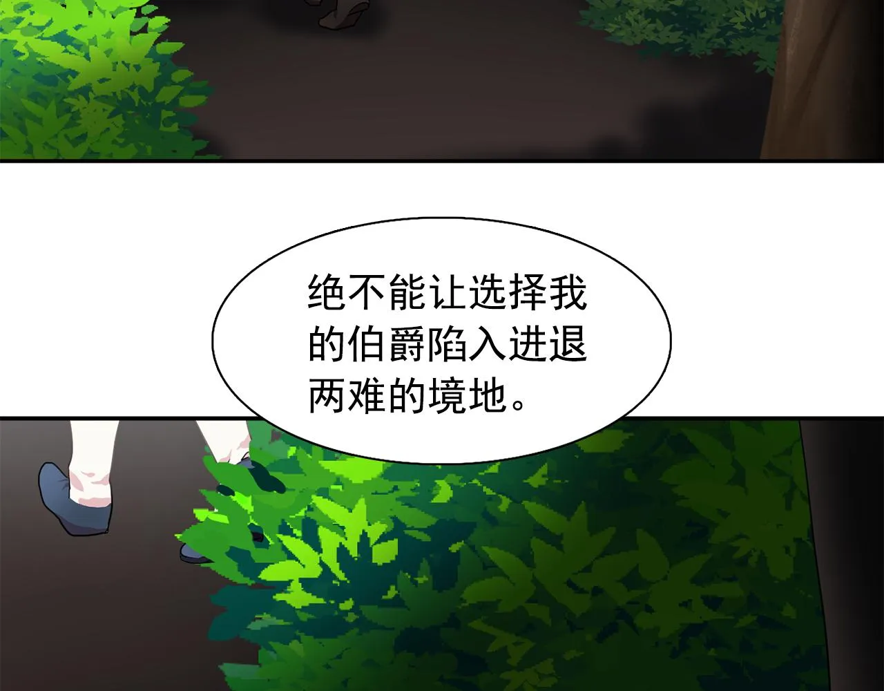 第27话我可以要求你吗？ 第35页