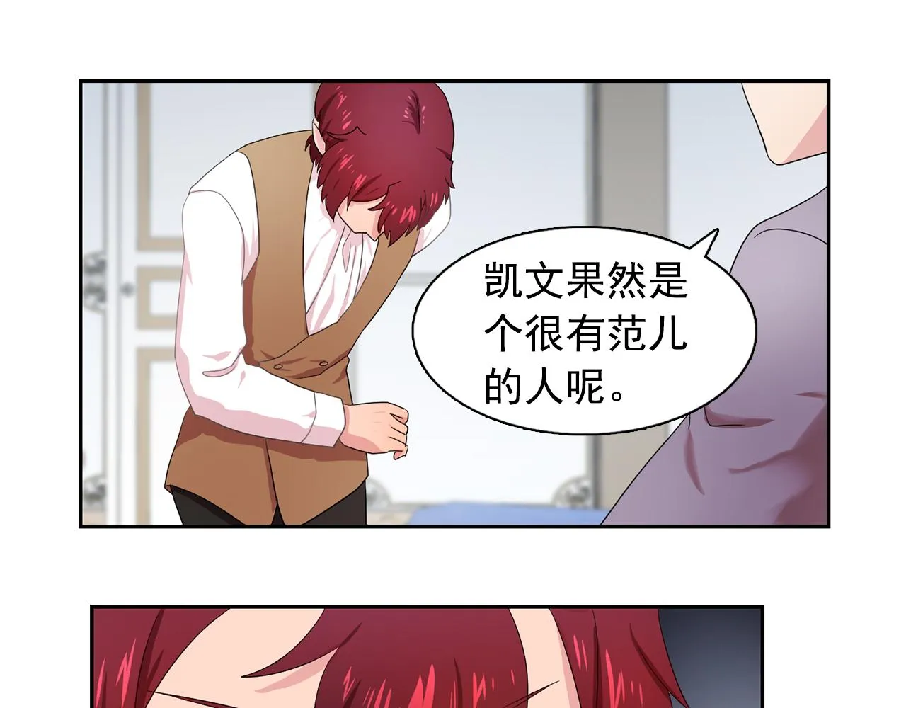 第27话我可以要求你吗？ 第41页