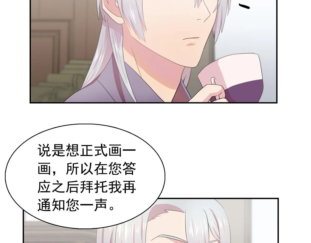 第27话我可以要求你吗？ 第44页