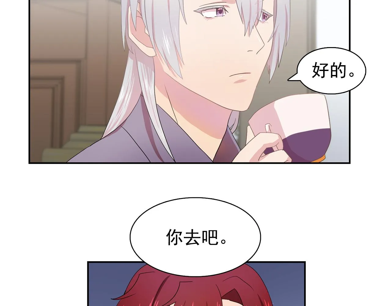 第27话我可以要求你吗？ 第45页