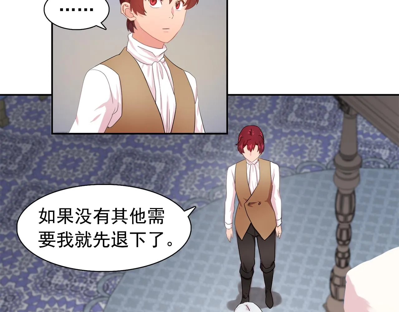 第27话我可以要求你吗？ 第47页