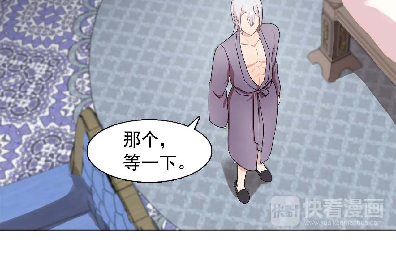 第27话我可以要求你吗？ 第48页