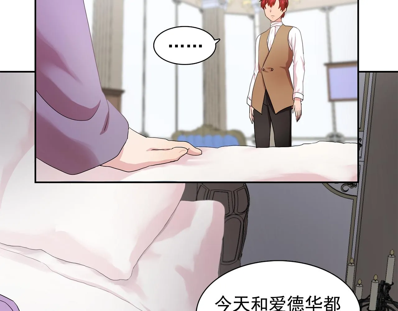 第27话我可以要求你吗？ 第50页
