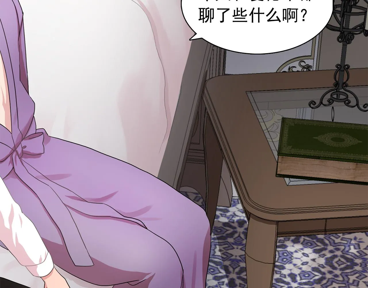 第27话我可以要求你吗？ 第51页