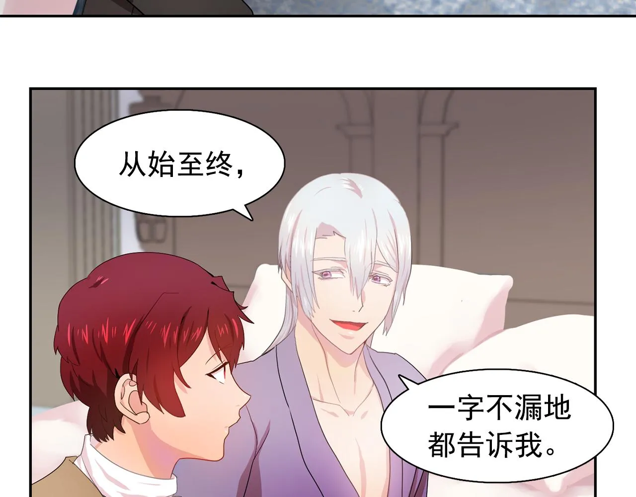 第27话我可以要求你吗？ 第53页