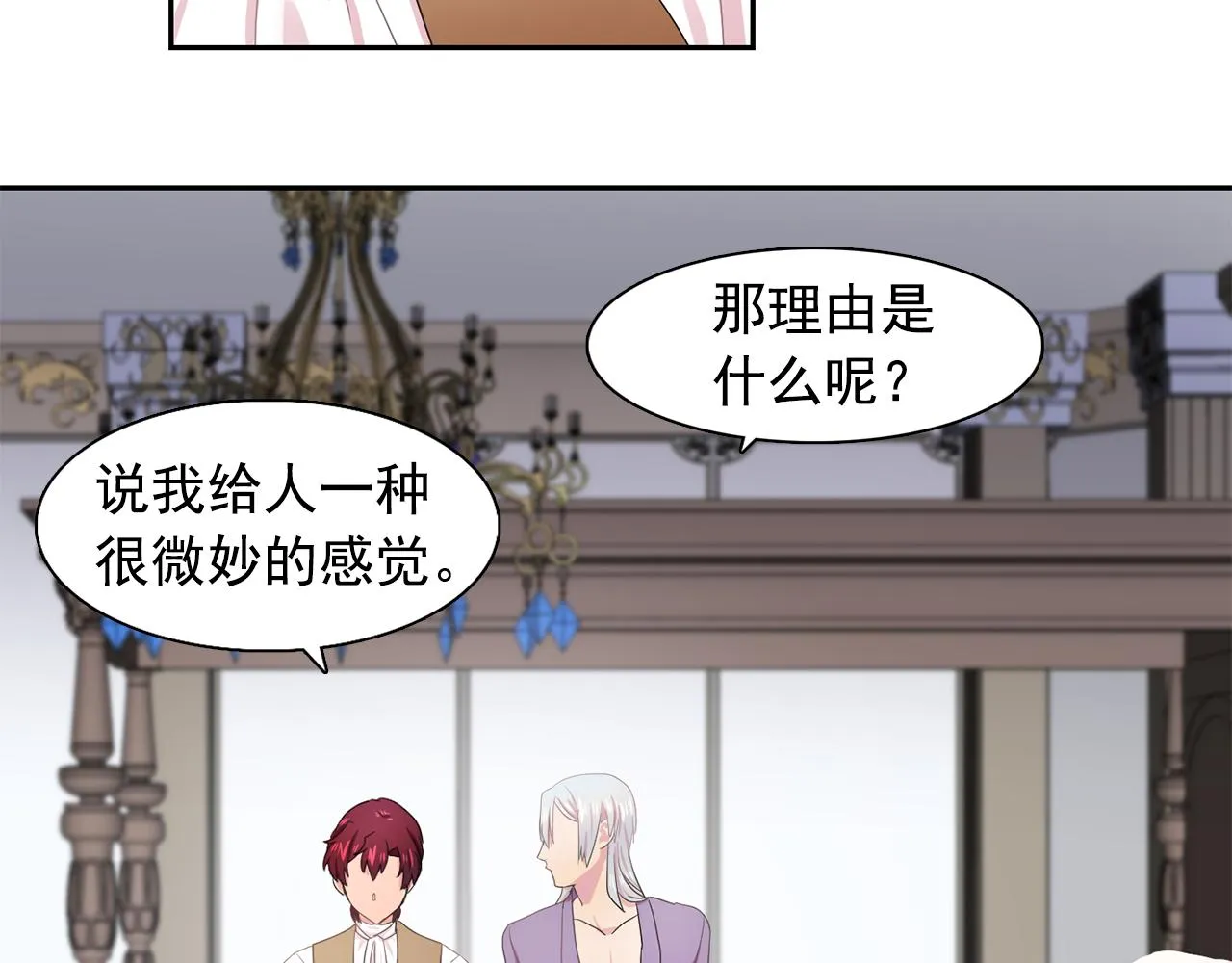 第27话我可以要求你吗？ 第55页