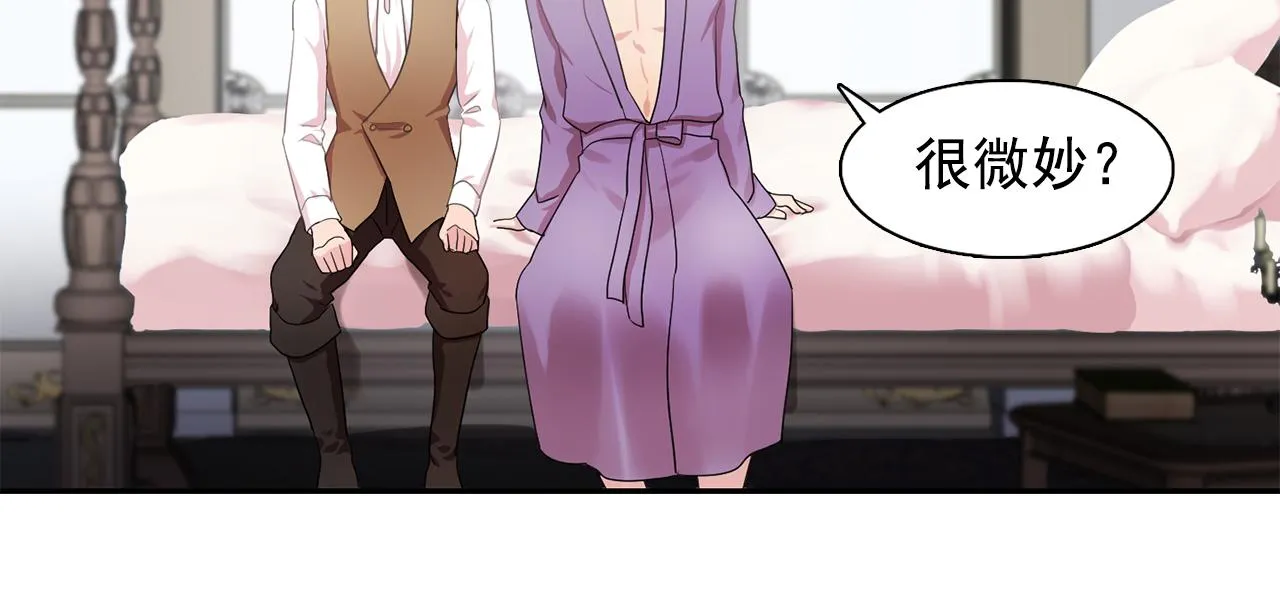 第27话我可以要求你吗？ 第56页