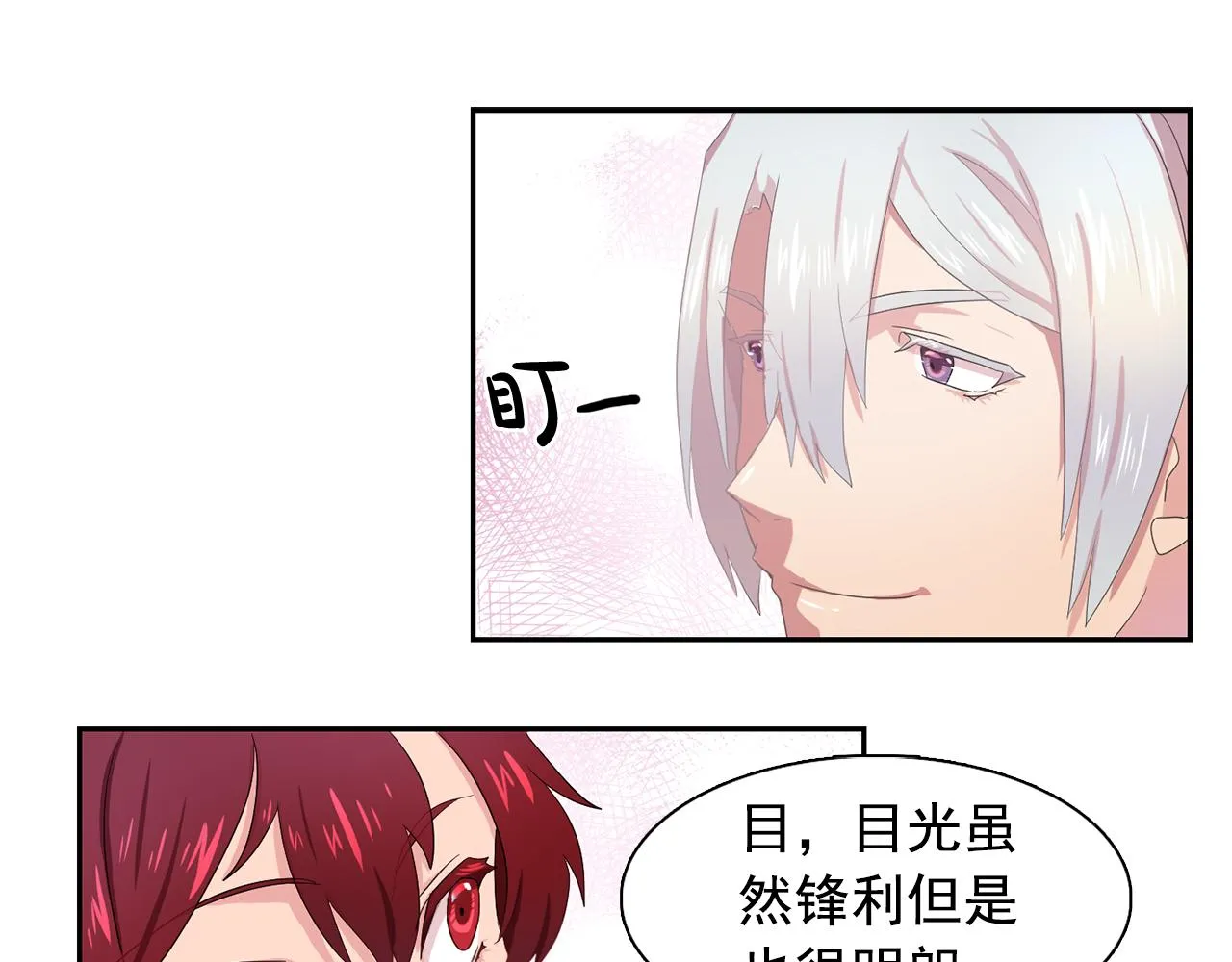 第27话我可以要求你吗？ 第57页