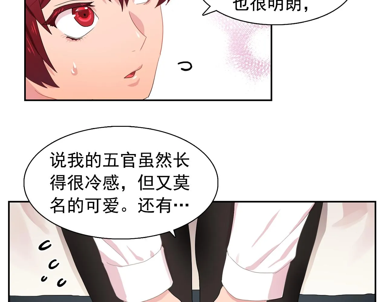 第27话我可以要求你吗？ 第58页