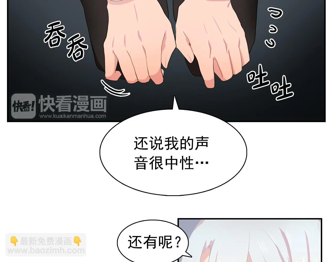 第27话我可以要求你吗？ 第59页