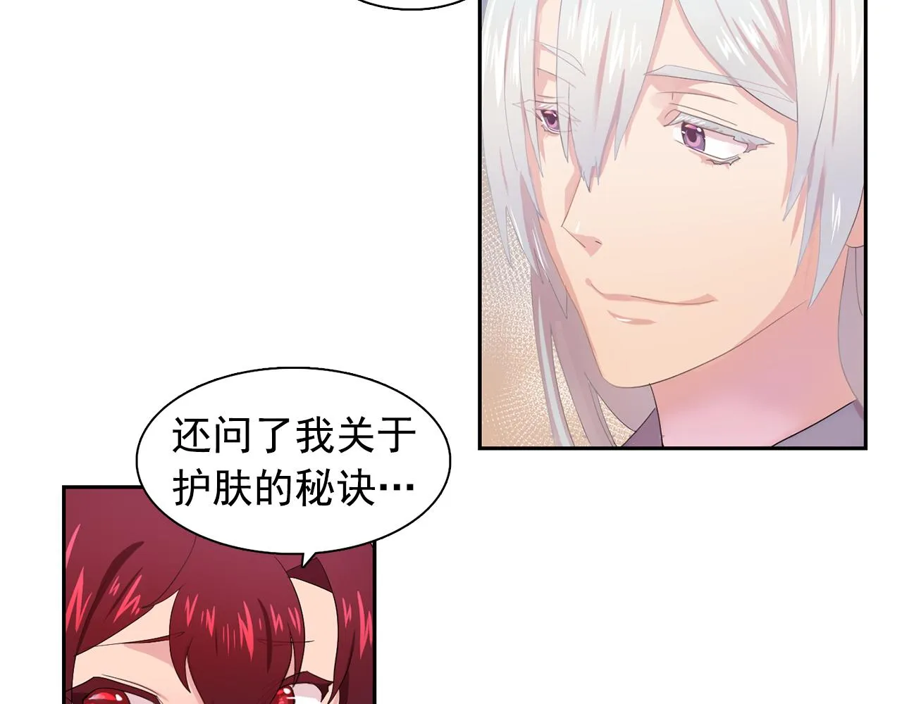 第27话我可以要求你吗？ 第60页