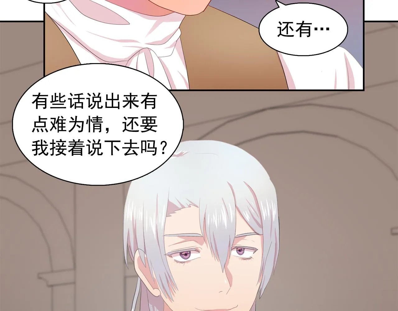 第27话我可以要求你吗？ 第62页