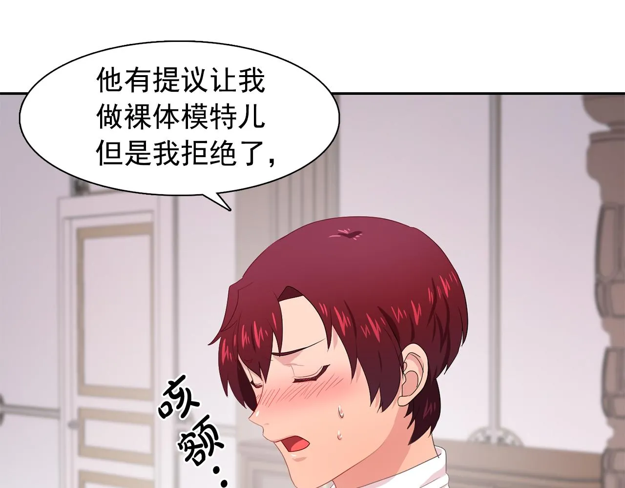 第27话我可以要求你吗？ 第64页