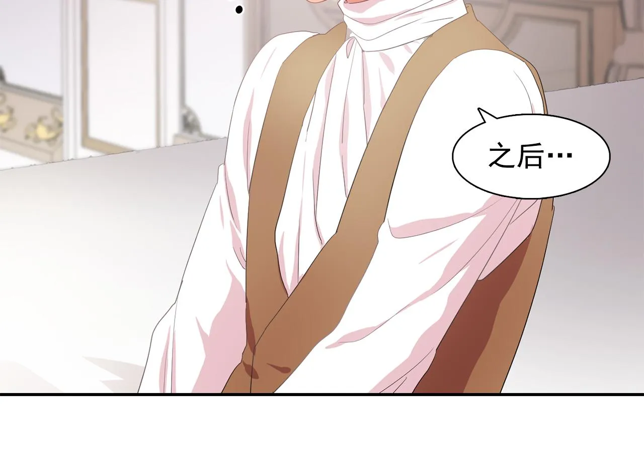 第27话我可以要求你吗？ 第65页