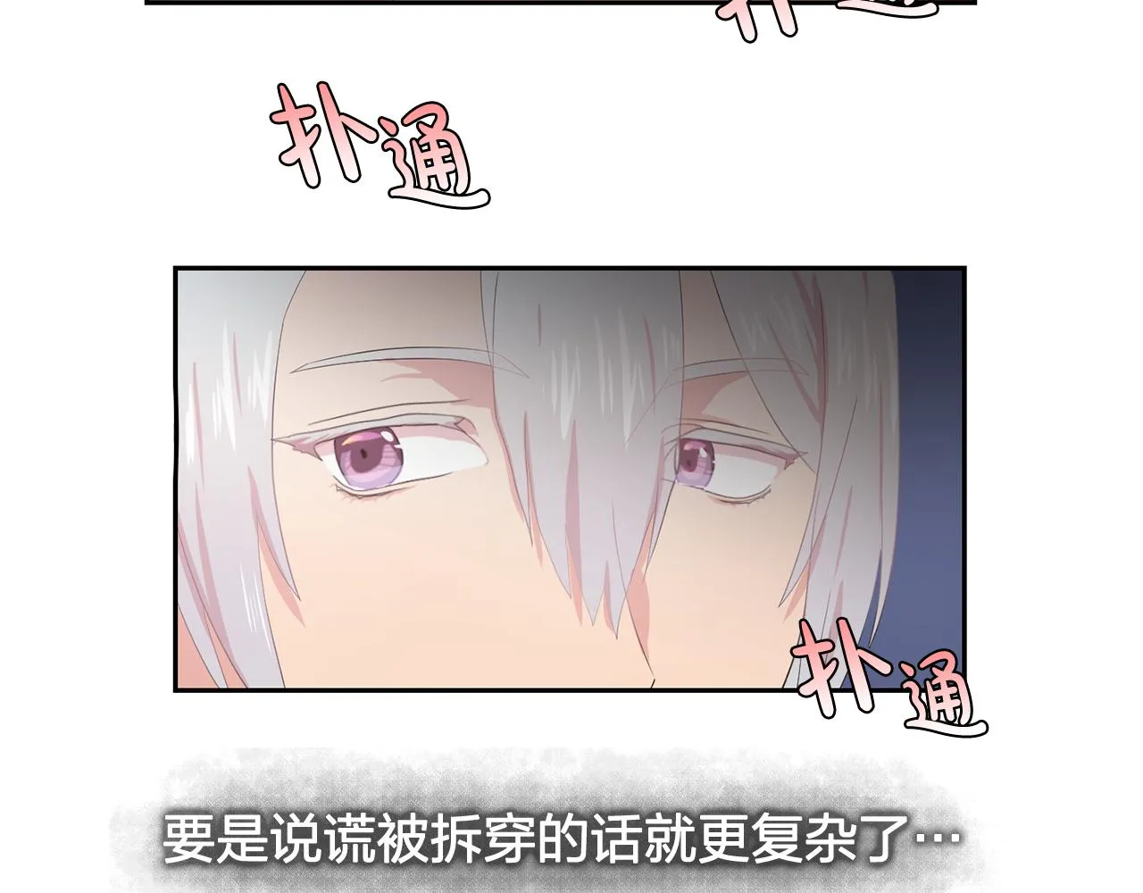 第27话我可以要求你吗？ 第68页
