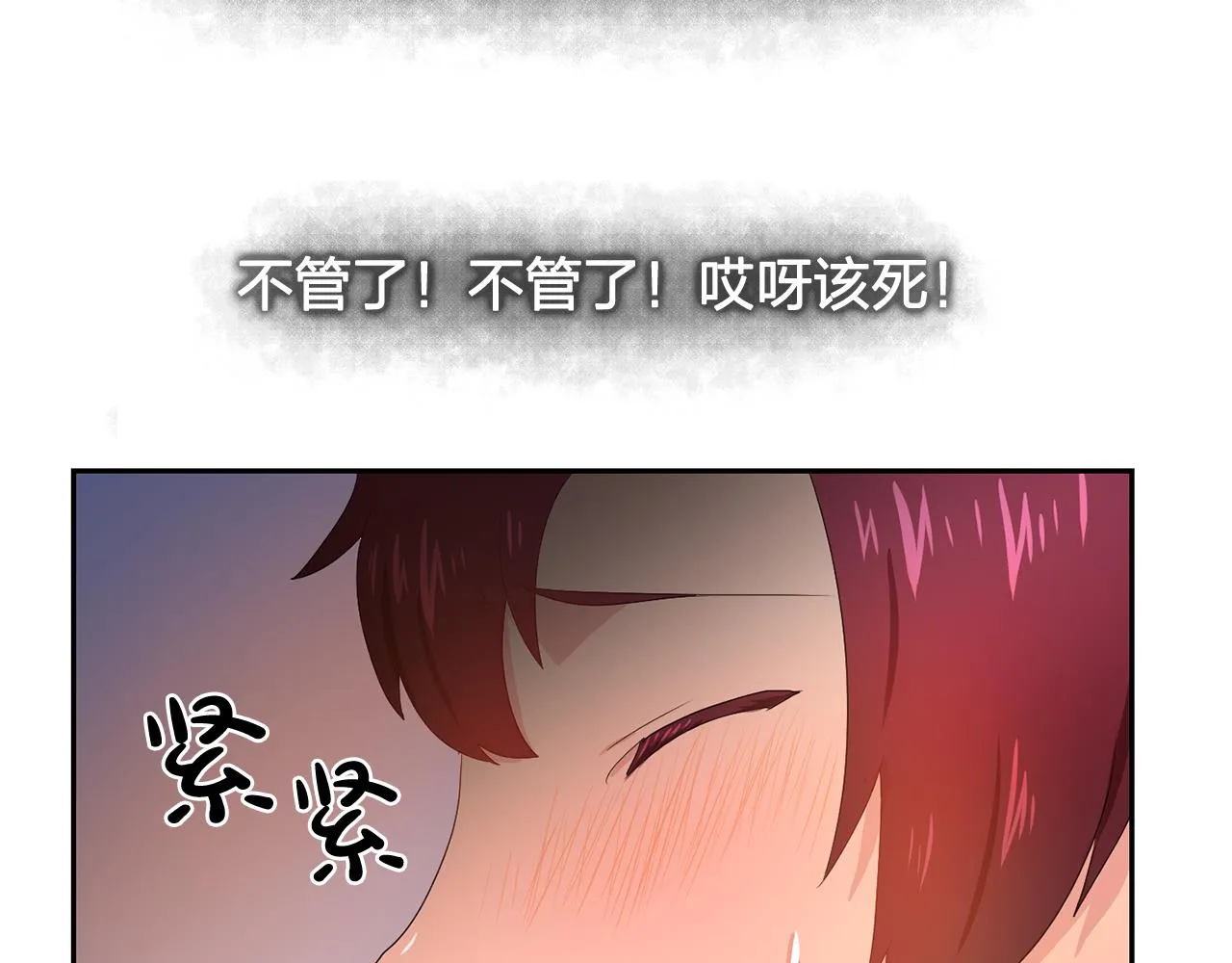 第27话我可以要求你吗？ 第69页