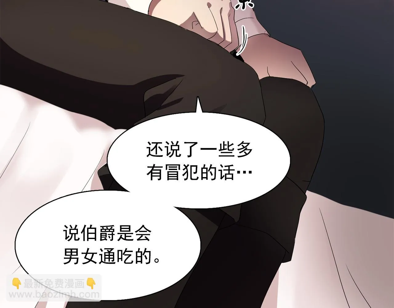 第27话我可以要求你吗？ 第71页