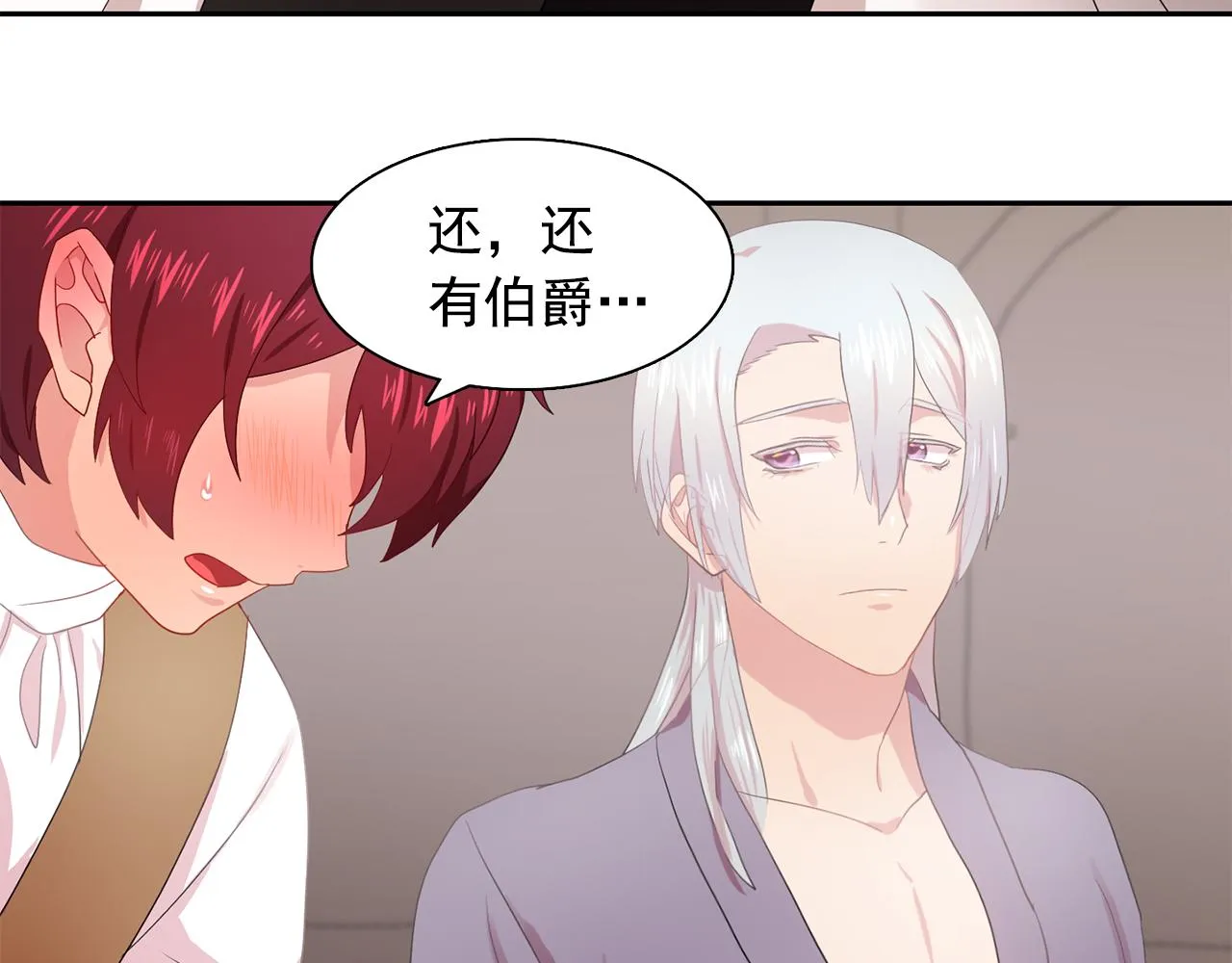 第27话我可以要求你吗？ 第72页