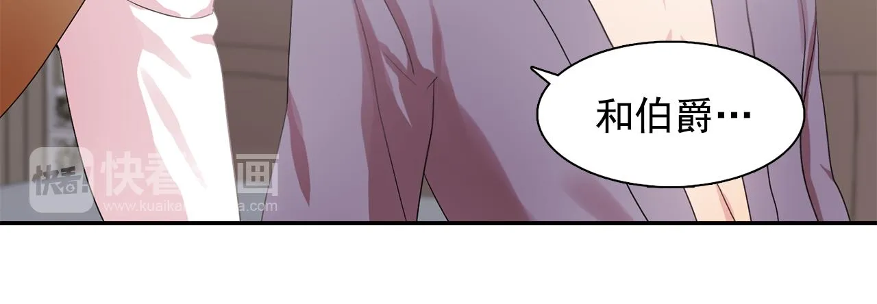 第27话我可以要求你吗？ 第73页