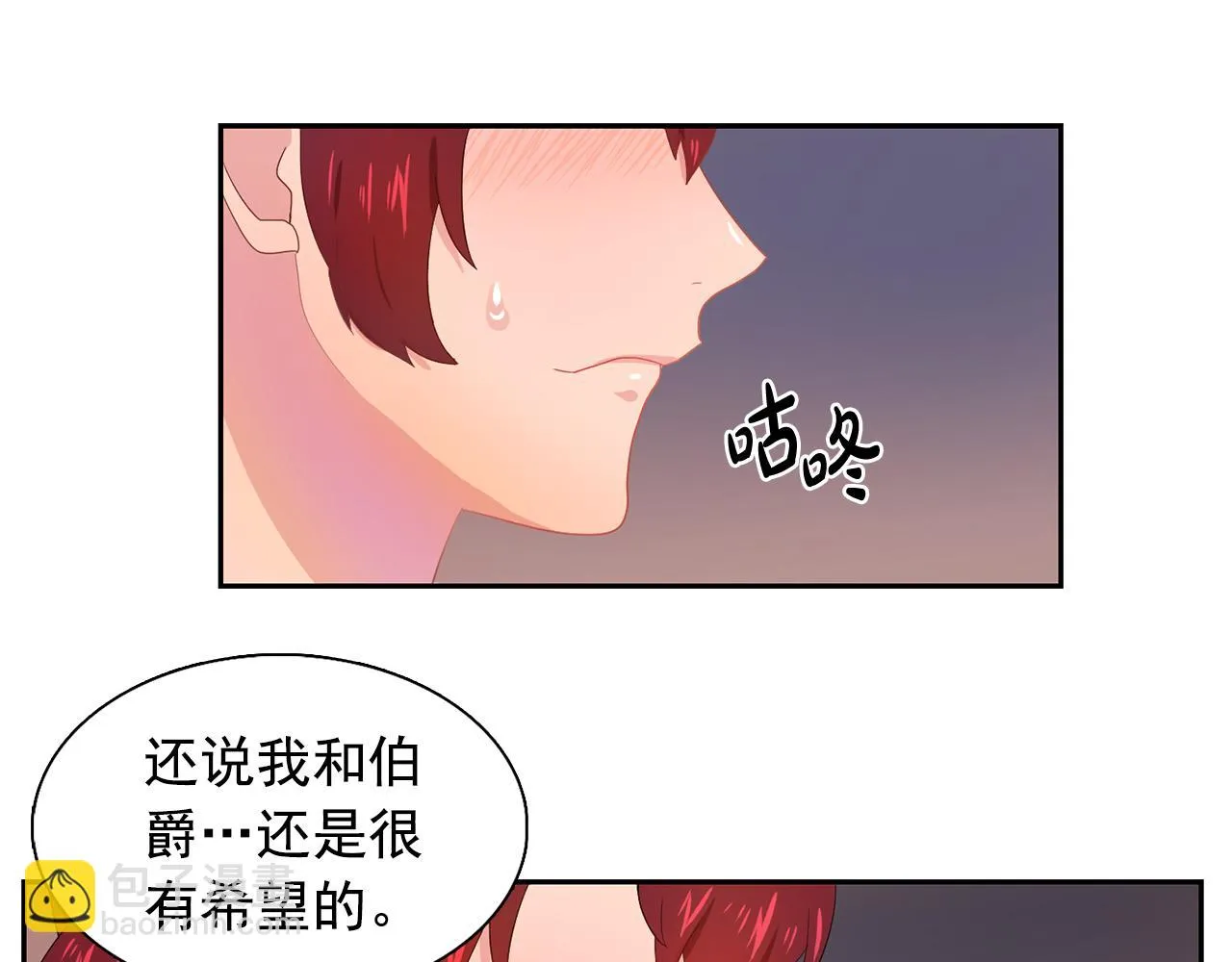 第27话我可以要求你吗？ 第74页