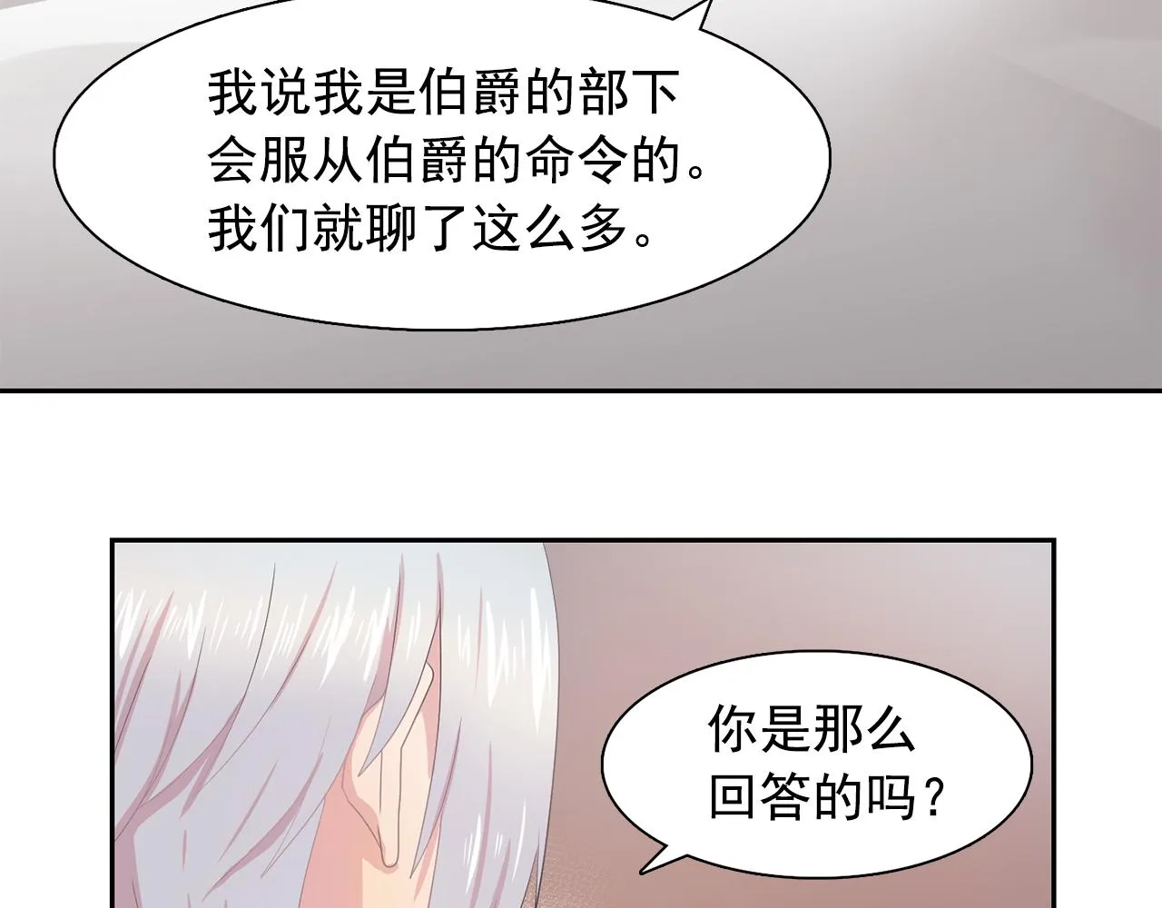 第27话我可以要求你吗？ 第77页