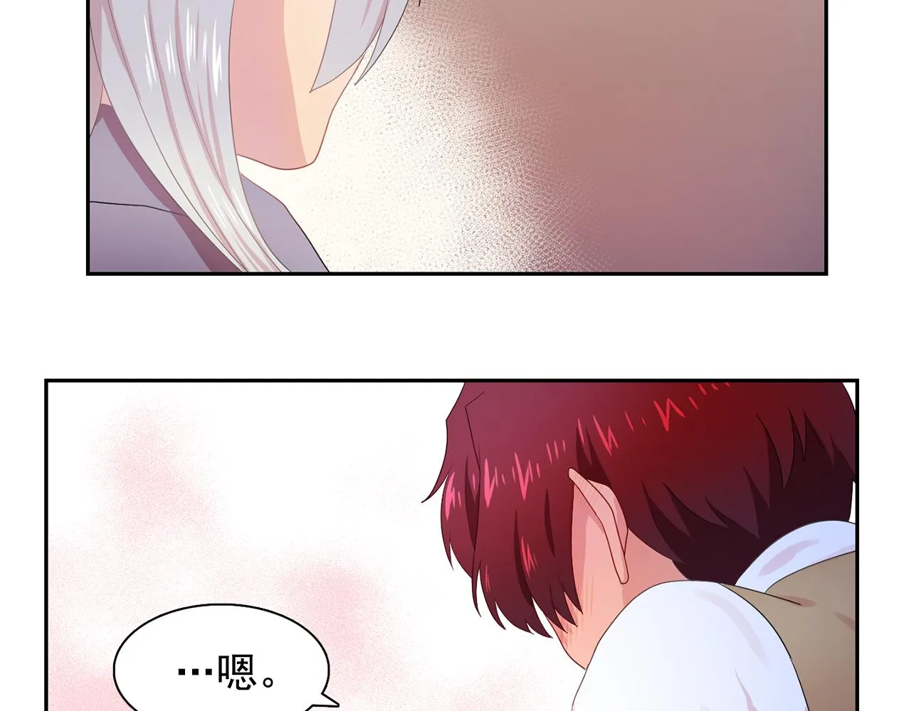 第27话我可以要求你吗？ 第78页