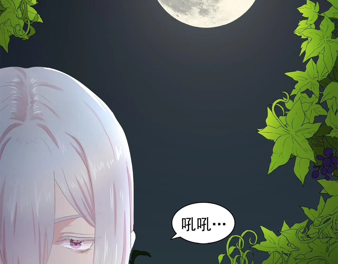 第27话我可以要求你吗？ 第80页