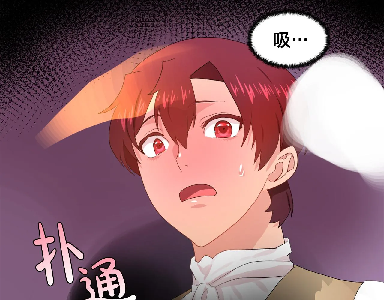 第27话我可以要求你吗？ 第84页
