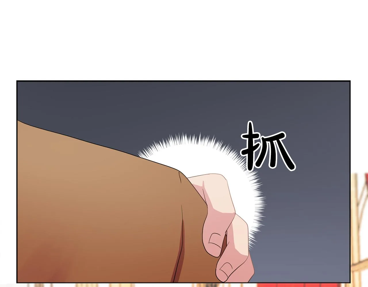 第26话吃醋的伯爵 第1页