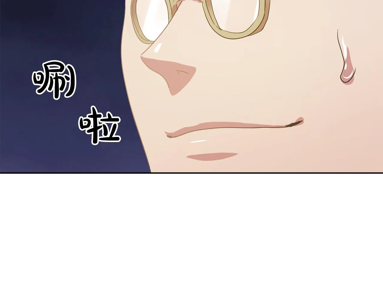 第26话吃醋的伯爵 第6页