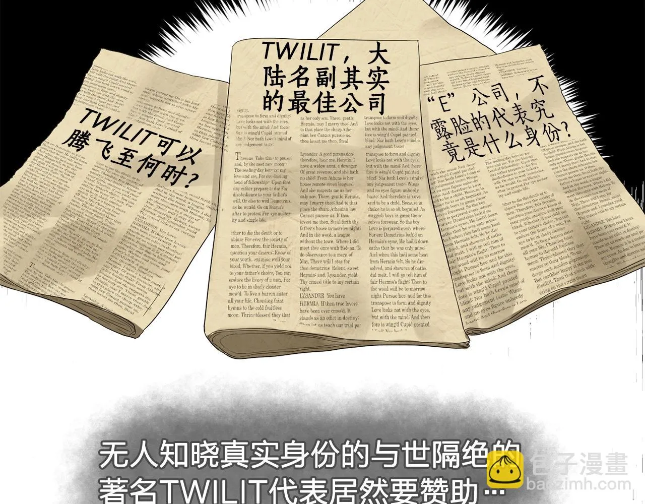 第26话吃醋的伯爵 第21页