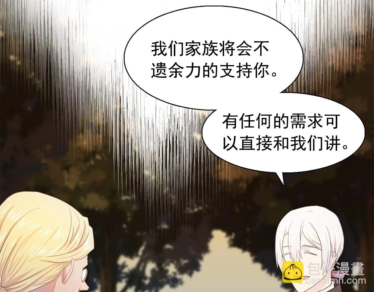 第26话吃醋的伯爵 第23页