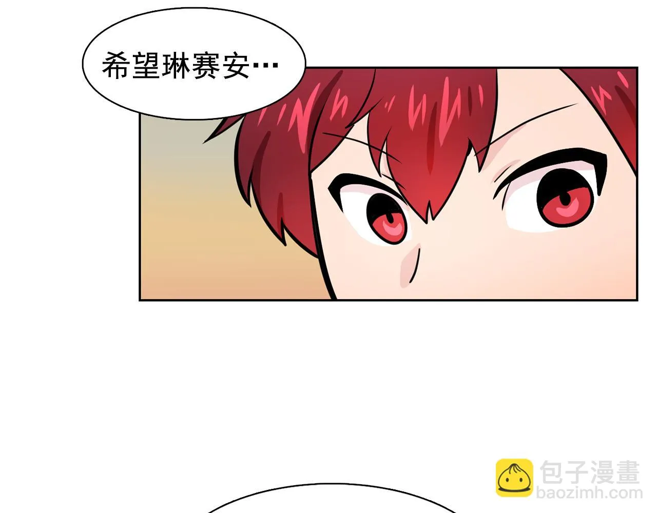 第26话吃醋的伯爵 第26页