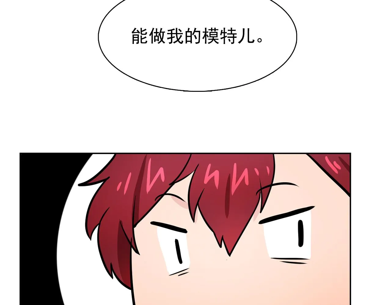 第26话吃醋的伯爵 第27页